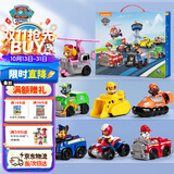 汪汪队立大功（PAW PATROL）全套正版玩具车巡逻队7只礼盒装男女孩儿童3-6岁儿童生日礼物