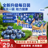 三只松鼠每日蓝莓干256g/16包 无添加水果干果脯小包装儿童老人办公室零食