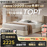 顾家家居（KUKA）小仙女布艺床奶油风主卧大床储物双人床9052月沙白1.8米床