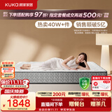 顾家家居（KUKA）梦想·0胶Pro全垫床垫0001P软硬可调席梦思弹簧床垫2026新款