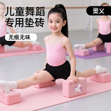 奥义瑜伽砖高密度环保舞蹈砖头轻便防滑泡沫砖块成人儿童压腿练功 美人鱼*2--升级图案-宝宝更喜欢