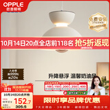 欧普照明（OPPLE）设计款玄关灯床头吊灯装饰餐吊灯高显色现代简约大气花苞可升降