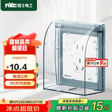 NVC雷士电工 开关插座 透明86型墙壁插座保护面盖 防水盒防溅盒