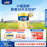 Friso美素佳儿港版金装 幼儿配方奶粉 3段400g 一岁以上 6HMO 易消化