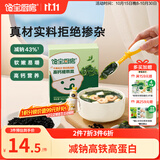 宝宝馋了|馋宝厨房儿童高钙裙带菜30g海产干货海带无沙免洗享婴儿辅食谱