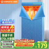 艾美特（AIRMATE）【双层大容量】烘干机家用干衣机烘衣机暖风机470L衣柜式定时婴儿内衣消毒机小型风干机 HG12-K5