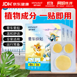 海氏海诺 晕车贴 儿童成人防晕车晕船贴晕机神器9贴*3盒 不含药物植物配方