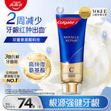 高露洁（Colgate）氨基酸护龈牙膏茉莉90g*1牙龈萎l缩专用含氟香氛牙膏去黄去口臭