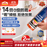 汉高百得（Pattex）德国汉高防霉玻璃胶中性密封马桶门窗厨卫防水封边硅瓷300ml白色