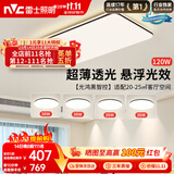 雷士（NVC）吸顶灯具客厅大灯卧室灯饰智能护眼2026新款高端大气led套餐光鸿