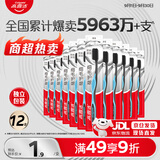 高露洁（Colgate）牙刷软毛细毛护龈成人牙刷独立装12支家庭装颜色随机