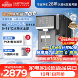 沁园（TRULIVA）制冰块净水器冰泉PRO反渗透台上式净饮机速冷即加热制冰直饮水机家用茶吧机家电国家补贴CR-ZX5170