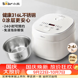小熊（Bear）电饭煲 2-3人电饭锅 健康0涂层316L不锈钢内胆 特色杂粮饭多功能米饭锅3L DFB-E30V5