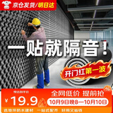 炫嘉米塔尔隔音棉墙体自粘吸音棉室内隔音板墙门窗卧室ktv消音棉海绵