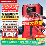纽曼（Newsmy）汽车应急启动电源搭电宝充气泵一体机汽车充气泵12V电瓶强启汽车启动器摩托车载打气泵打火神器U1
