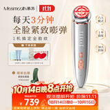 MESMOOTH慕苏美容仪器家用脸部提拉嫩肤神器面部眼部按摩仪嫩肤礼物送女友 A1月光银