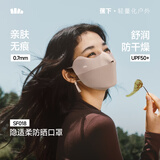 蕉下（beneunder）防晒口罩遮全脸防紫外线女脸基尼秋冬高颜值防风骑行面罩SF018
