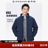 佐丹奴棉衣外套男新款户外保暖夹棉男士纯色立领棉服夹克13075700