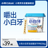 小壳小白牙猫咪洁齿冻干PRO猫咪宠物功能零食磨牙棒冻干桶36g