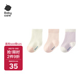 babycare儿童袜子男童棉袜女童香蕉袜抑菌透气 芭乐汽水S