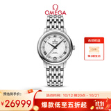 欧米茄（OMEGA）瑞士手表 碟飞系列机械女表424.10.33.20.52.002 双11抢先购
