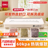 得力真空封口机小型家用抽真空包装机食品塑封机真空机腊肉密封机保鲜猫狗粮防潮 全新升级六边形战士
