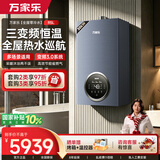 万家乐三变频零冷水壁挂炉【全红婵推荐】洗暖两用燃气热水器暖气片地暖增容恒温30KW天然气L1PB30-28R5L