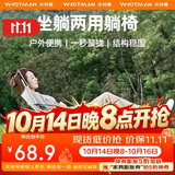 沃特曼（WHOTMAN）户外折叠躺椅午休午睡办公室沙滩沙发懒人钓鱼