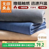 无印良品牛奶绒床单单件 冬季加厚法兰绒珊瑚绒家用被单毛毯180*230cm灰色