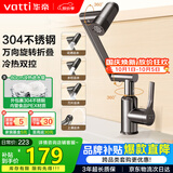 华帝（VATTI）面盆水龙头 洗手盆洗脸盆卫生间面盆冷热不锈钢机械臂万向旋转