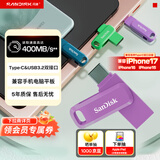 Sandisk闪迪128GB Type-C USB3.2 手机U盘DDC3紫色 读速高达400MB/s 自动备份 手机电脑两用 双接口大容量优盘