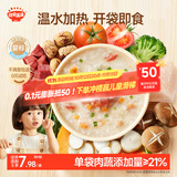 秋田满满婴幼儿辅食粥150g牛肉番茄胡萝卜10月+宝宝速食胚芽米粥开袋即食