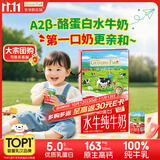 爷爷的农场A2β-酪蛋白水牛纯牛奶125ml*9盒 高钙优质蛋白儿童早餐宝宝辅食