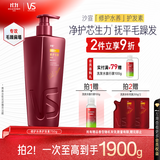 沙宣修护水养护发素750g大红瓶深层修护蛋白强韧发丝护发润发乳男女