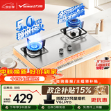 万和【小灶君B6B60】5kW天然气63%热效率不锈钢可拆炉头嵌入家用煤气双炉具台燃气灶