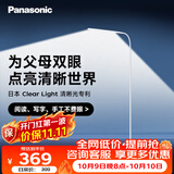 松下（Panasonic）客厅卧室书房适老更清晰LED落地灯清夕光床头灯