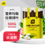 史丹利大量元素水溶肥花用高氮高磷高钾氮肥磷肥钾肥通用复合肥料500g