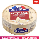 ILE DE FRANCE法国 博格瑞法兰希小布里奶酪金文必即食干酪芝士brie迷你蓝纹 小布里奶酪 125g*1盒