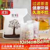 雅集大号茶包袋过滤茶渣玉米纤维中药袋隔渣袋一次性抽线款120个