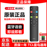 TCL电视遥控器原装正品适配万能电视红外蓝牙语音遥控板通用雷鸟RC801L/802D/50L2/55L8/55A660U/55F8 【京仓发货】TCL原装正品RC802D支持语音