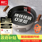 利仁（Liven）小铁人0涂层电饼铛电煎锅无涂层家庭用铸铁电饼档32cm加大7cm加深煎饼机多功能多用途锅LR-XTR3269
