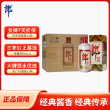 郎酒 郎牌郎酒 酱香型白酒 53度 375mL*6瓶 整箱装