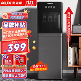 奥克斯（AUX） 饮水机下置式家用立式温热型快速加热下置水桶饮水器 重磅丨新品加高加大 制冷制热型