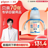 贝亲（Pigeon）迪士尼宽口径PPSU双把手彩绘奶瓶240mL M号 3月+ 萌警朱迪 AA272