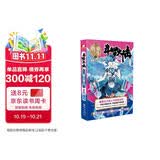 斗罗大陆5重生唐三2