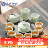 苏氏陶瓷丨翡翠玉功夫茶具套装羊脂玉陶瓷盖碗青瓷茶壶组礼盒装中秋礼