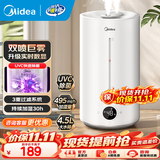 美的（Midea）加湿器空气加湿器家用卧室客厅空气净化大容量 母婴幼儿低噪除菌大喷雾 落地办公室桌面空调房加湿 【实时数显98K】495m/h