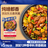 加点滋味东北铁锅炖风味调料60g炖排骨小鸡炖蘑菇炖肉炖菜酱香浓郁