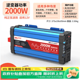 BELTTT车载逆变器纯正弦波12v转220v大功率升电源宿舍工地露营插排插座