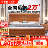 零树实木床进口橡胶木新中式卧室双人床胡桃色包安装 1.8m床 LJ-02